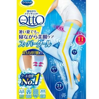 メディキュット(MediQttO)の着圧ソックス　水色　夏用(フットケア)