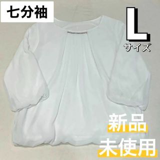 オリヒカ(ORIHICA)の新品 シフォン ブラウス ビジネス 仕事用 ビジュー ホワイト 七分袖 L ㉕(シャツ/ブラウス(長袖/七分))