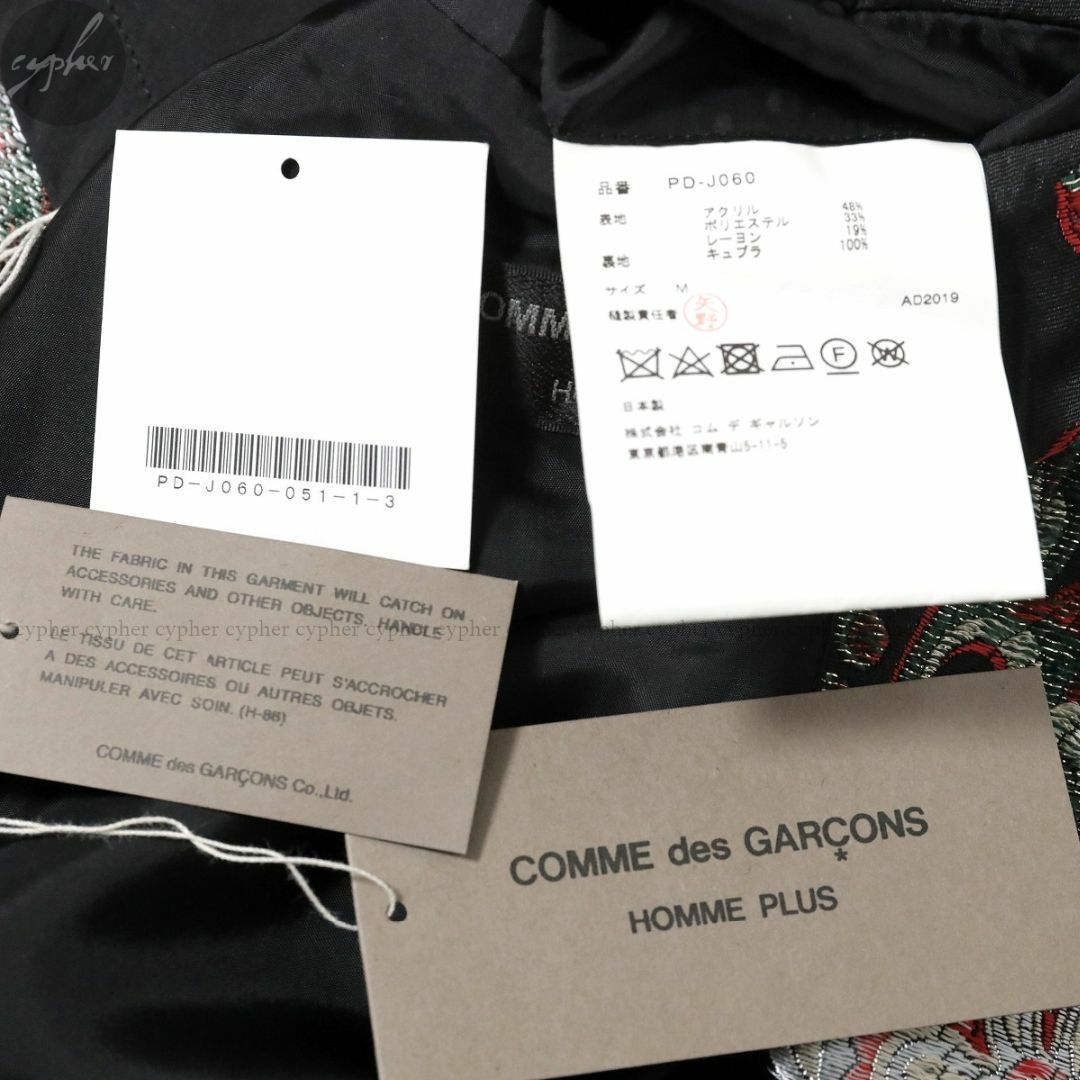 COMME des GARCONS HOMME PLUS - M コムデギャルソン オム COMME des GARCONS HOMME PLUS - M コムデギャルソン オム