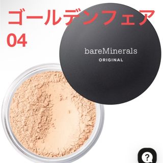 ベアミネラル(bareMinerals)のベアミネラル  オリジナルファンデーション  ゴールデンフェア　04(ファンデーション)