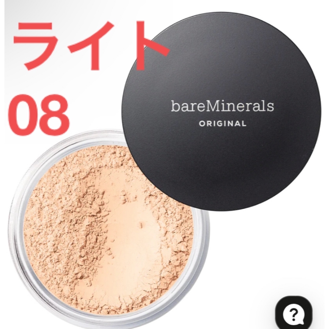 bareMinerals(ベアミネラル)のベアミネラル  オリジナルファンデーション ライト　08 コスメ/美容のベースメイク/化粧品(ファンデーション)の商品写真