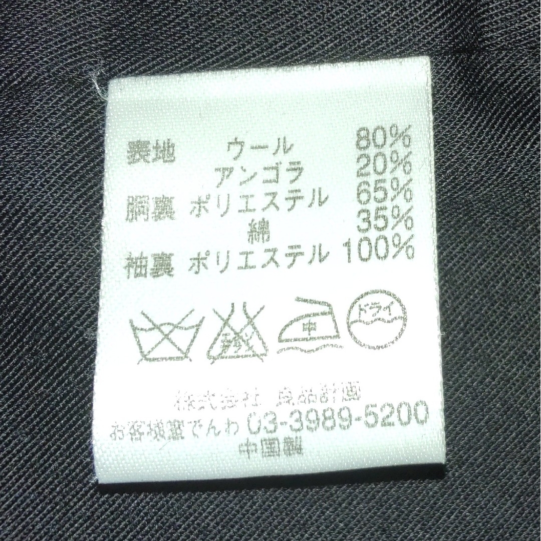 MUJI (無印良品)(ムジルシリョウヒン)の無印良品　ポンチョコート レディースのジャケット/アウター(ポンチョ)の商品写真