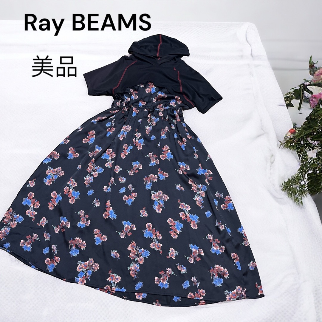 Ray BEAMS(レイビームス)のレイビームス　花柄　フード付き　ロングワンピース　フーディー　美品　切り替え レディースのワンピース(ロングワンピース/マキシワンピース)の商品写真