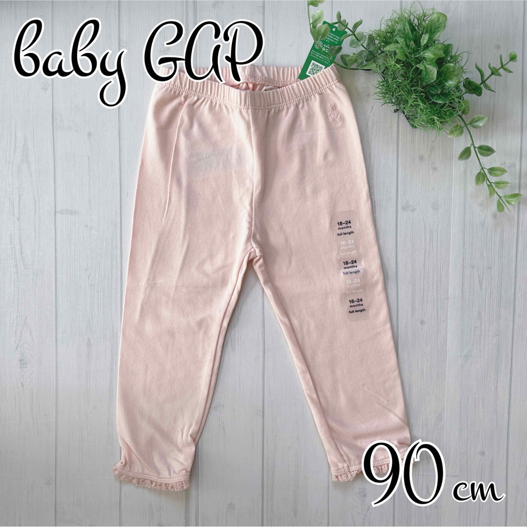 babyGAP(ベビーギャップ)の★baby GAP★  新品  レーストリムレギンス  90 キッズ/ベビー/マタニティのキッズ服女の子用(90cm~)(パンツ/スパッツ)の商品写真