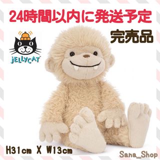 ジェリーキャット(JELLY CAT)の完売品　新作　新品　ジェリーキャット　ビッグフット　ぬいぐるみ　UMA 雪男(ぬいぐるみ)