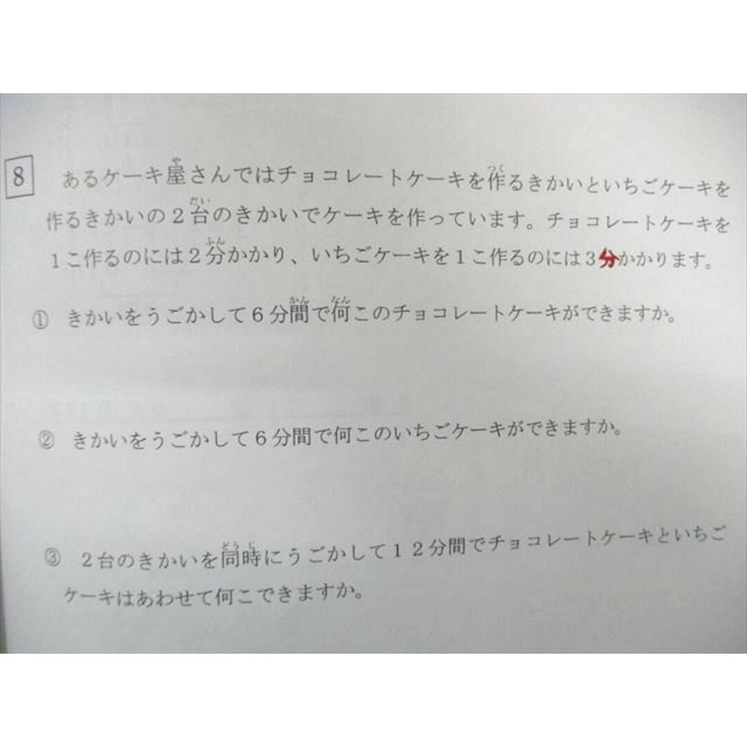 WB01-206 浜学園 小2 最高レベル特訓 算数/計算ドリル 第1〜3 WB01-206 浜学園 小2 最高レベル特訓 算数/計算ドリル 第1〜3