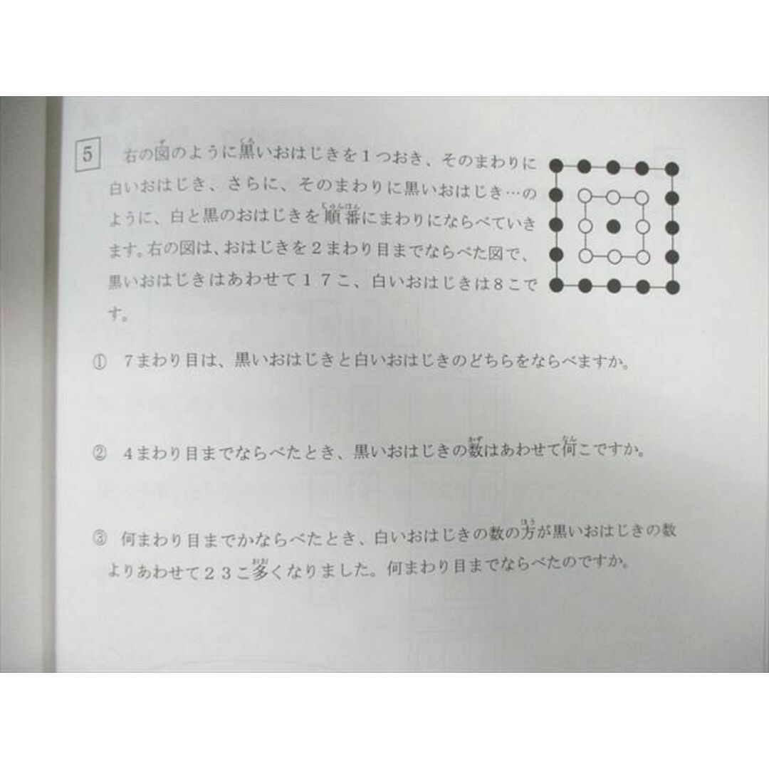 WB01-206 浜学園 小2 最高レベル特訓 算数/計算ドリル 第1〜3 WB01-206 浜学園 小2 最高レベル特訓 算数/計算ドリル 第1〜3