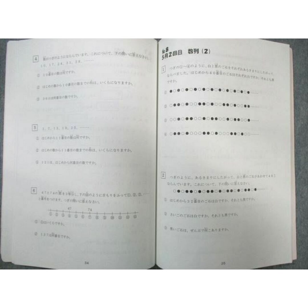 WB01-206 浜学園 小2 最高レベル特訓 算数/計算ドリル 第1〜3 WB01-206 浜学園 小2 最高レベル特訓 算数/計算ドリル 第1〜3