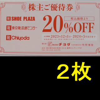 イオン フジ株主優待 100円券950枚=95000円分 10万円 100000