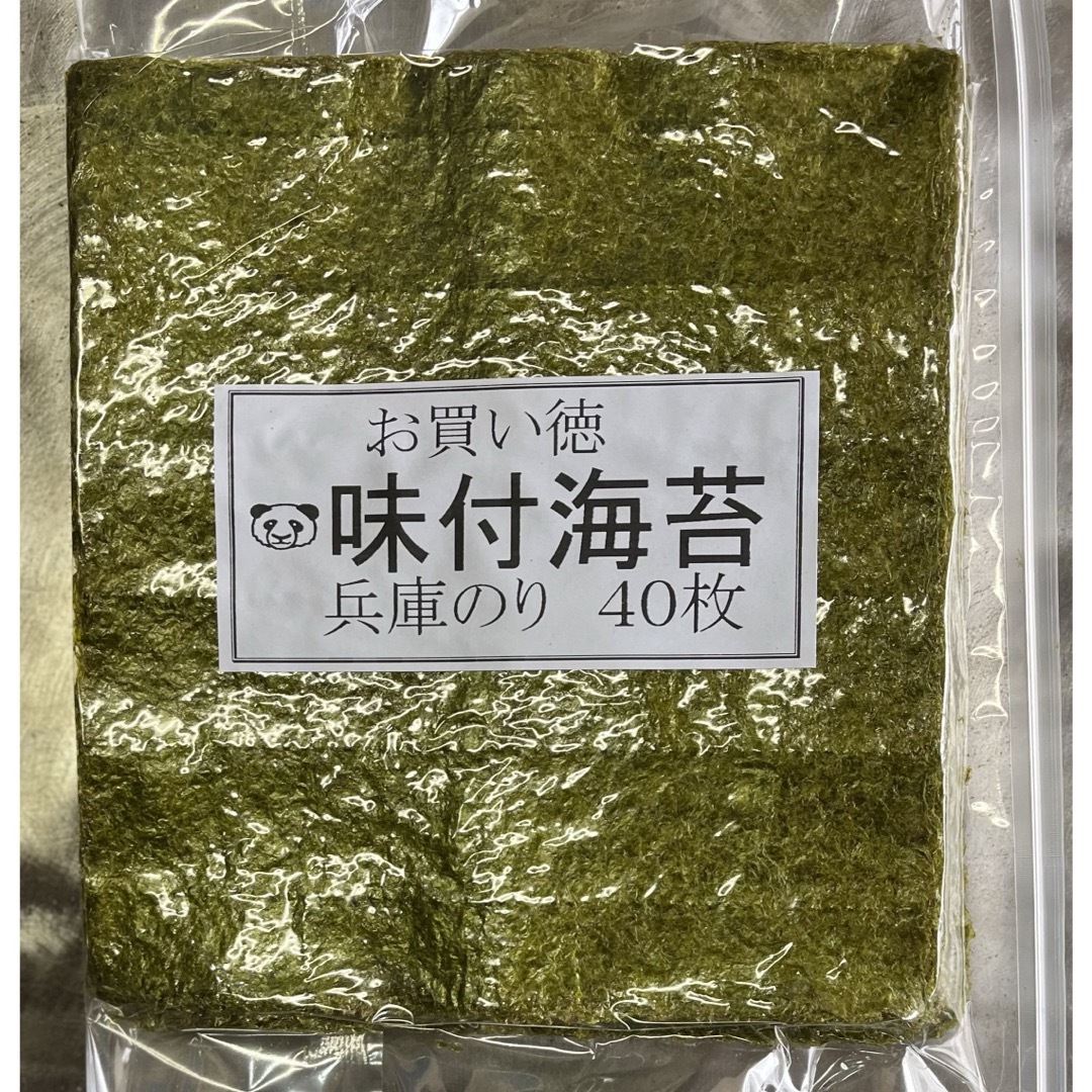 味付け海苔全形40枚 食品/飲料/酒の加工食品(乾物)の商品写真