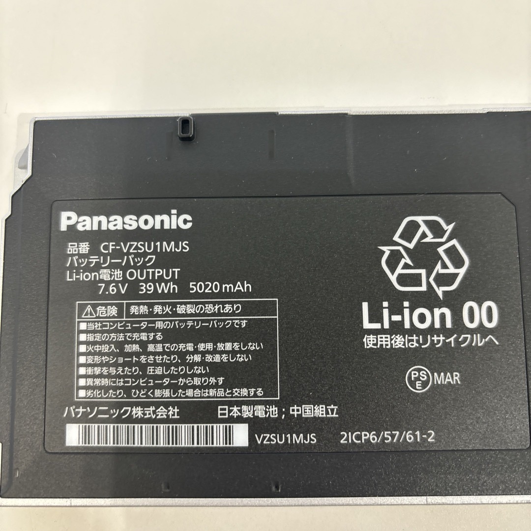 Panasonic(パナソニック)のPanasonic CF-VZSU1MJS スマホ/家電/カメラのPC/タブレット(PC周辺機器)の商品写真