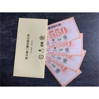 サガミ株主優待30000円分(500円×60枚)の通販 by いーぴん's shop｜ラクマ