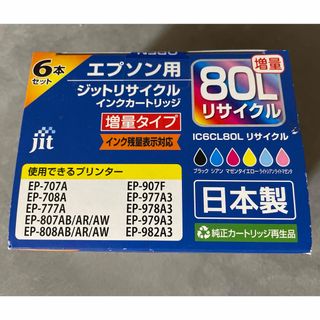 エプソン(EPSON)のジット リサイクル インクカートリッジ エプソン インクカートリッジ JIT-A(その他)