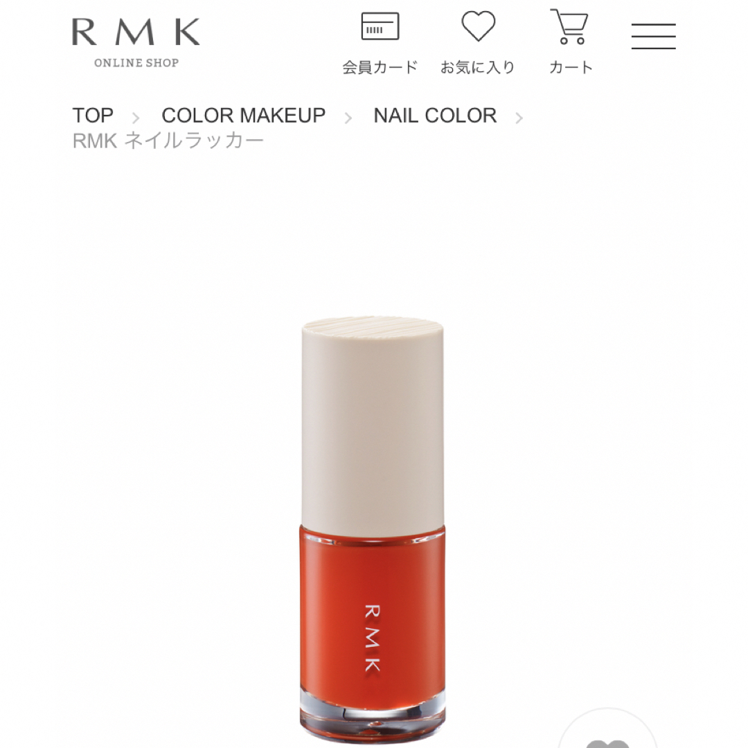 RMK(アールエムケー)のRMK ネイルラッカー 14 オレンジカクテル マニキュア ネイル  コスメ/美容のネイル(マニキュア)の商品写真