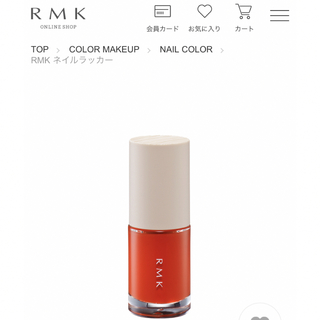 アールエムケー(RMK)のRMK ネイルラッカー 14 オレンジカクテル マニキュア ネイル (マニキュア)