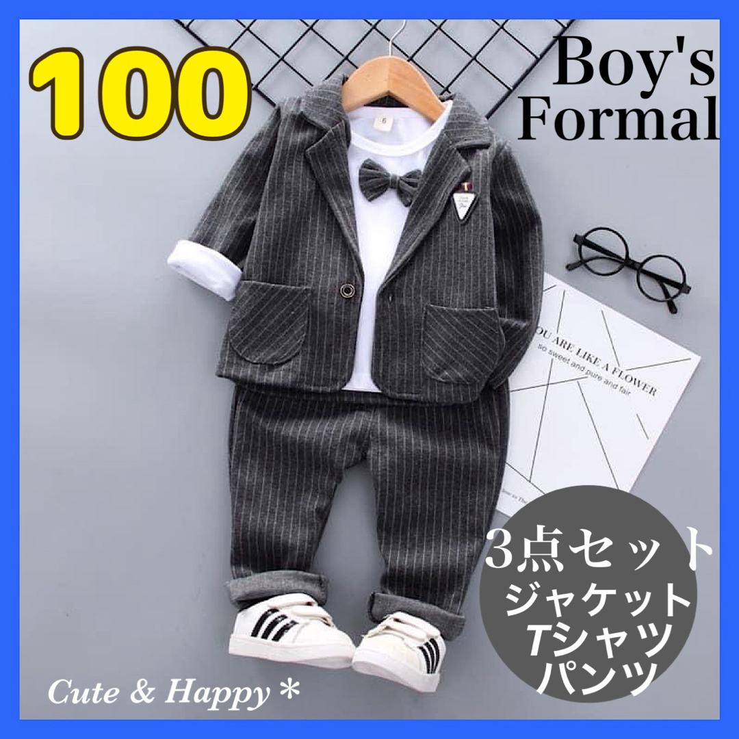 soba⭐︎様 ♡100　キッズ　フォーマル　3点　グレー　ストライプ　入園式 キッズ/ベビー/マタニティのキッズ服男の子用(90cm~)(ドレス/フォーマル)の商品写真