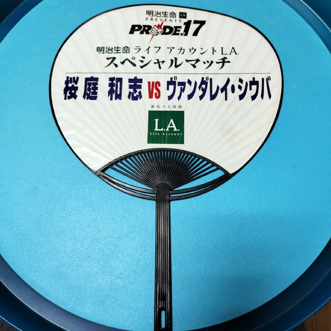 プライド17 桜庭和志 VS ヴァンダレイ・シウバ 2001.11.3 うちわ スポーツ/アウトドアのスポーツ/アウトドア その他(格闘技/プロレス)の商品写真