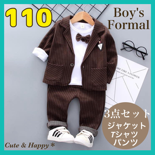 110  キッズ　男の子　フォーマル　スーツ　3点　ブラウン　ストライプ　入園式(ドレス/フォーマル)