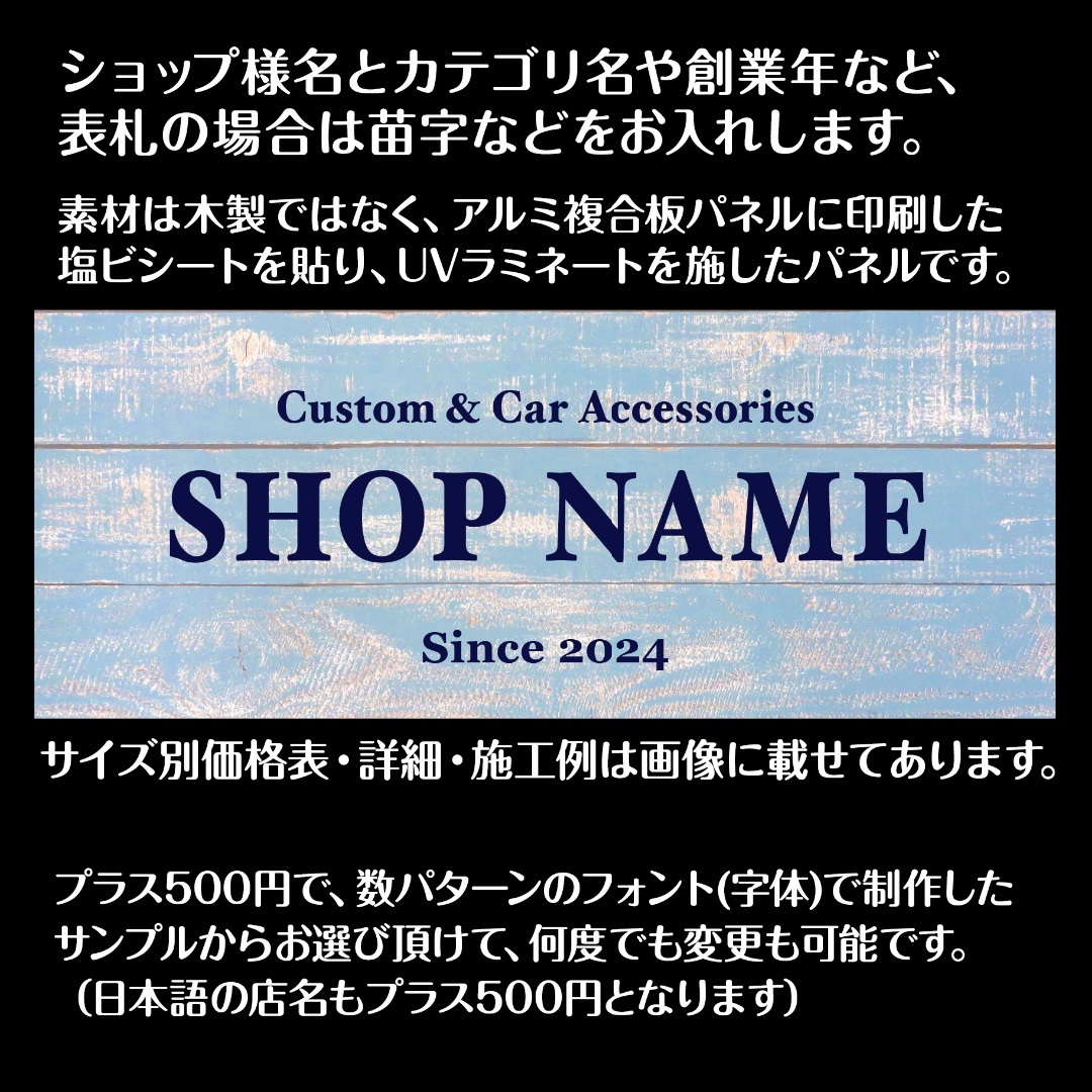 96✦ショップ看板制作✦表札✦名入れ✦サロンマルシェ店舗玄関屋外用ネームプレート インテリア/住まい/日用品のオフィス用品(店舗用品)の商品写真