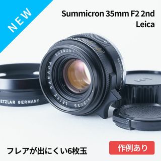 LEICA - フレアが出にくい6枚玉！Leica Summicron 35mm F2 2nd