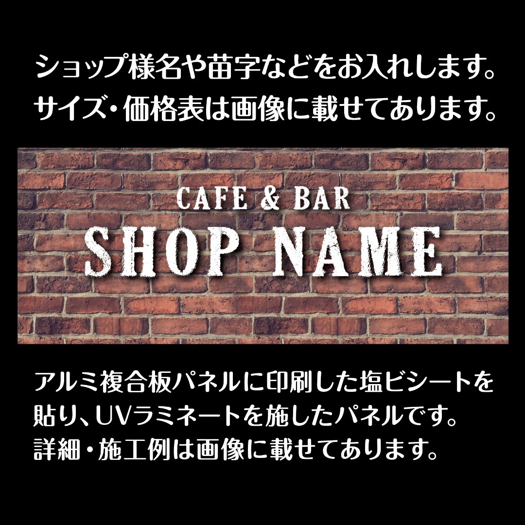 62✦ショップ看板制作✦表札✦名入れ✦サロンマルシェ店舗玄関屋外用ネームプレート インテリア/住まい/日用品のオフィス用品(店舗用品)の商品写真