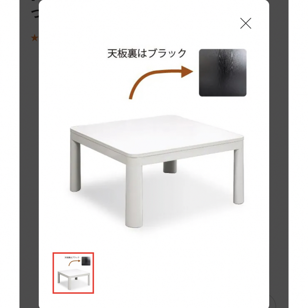 ［正方形75✕75］カジュアルこたつホワイト インテリア/住まい/日用品の机/テーブル(こたつ)の商品写真