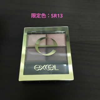 エクセル(excel)のエクセル スキニーリッチシャドウ SR13 ヘーゼルブラウン(1個)(アイシャドウ)