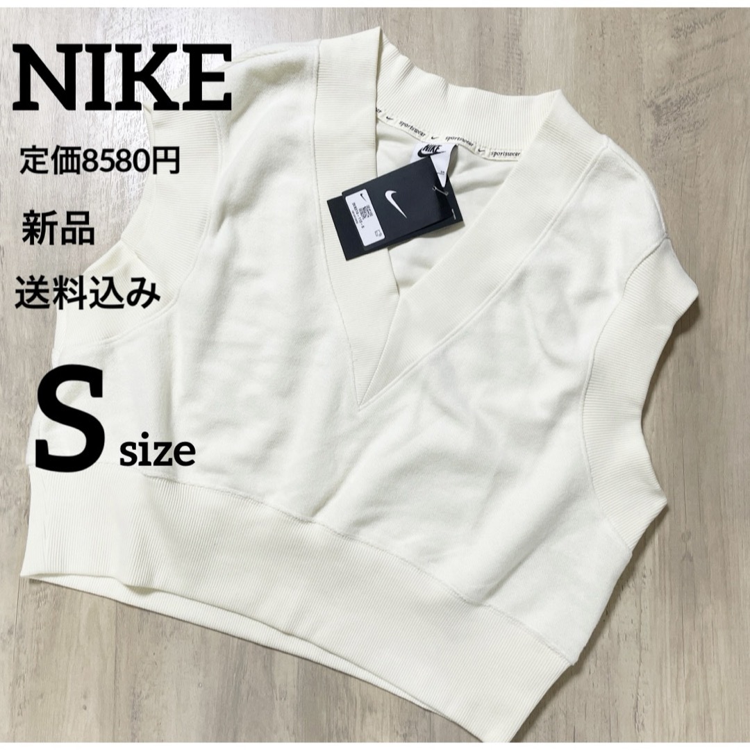 NIKE(ナイキ)の新品★定価8580円★NIKE★カジュアルベスト★レディース★Sサイズ レディースのトップス(ベスト/ジレ)の商品写真