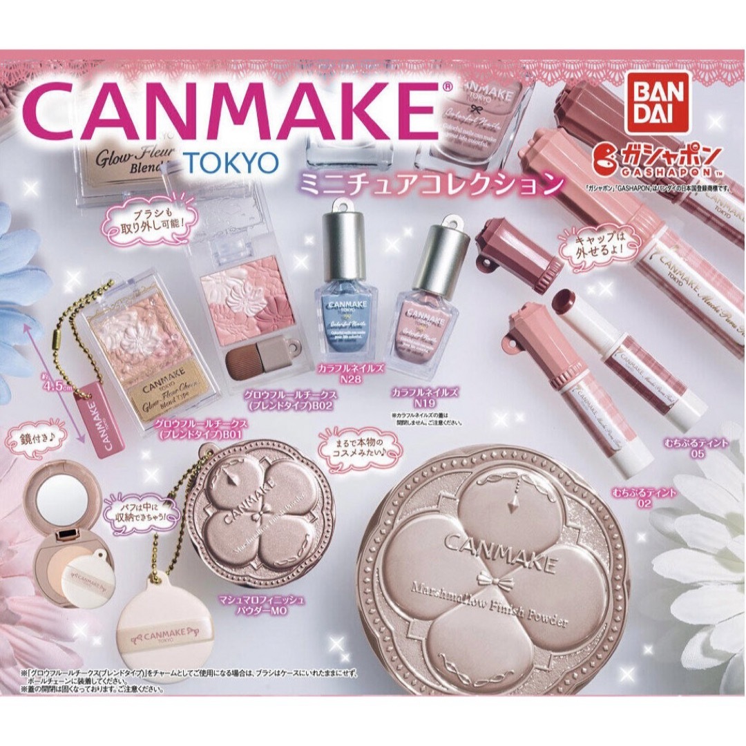 CANMAKE(キャンメイク)のキャンメイク ミニチュアコレクション マシュマロフィニッシュパウダー ガチャ  エンタメ/ホビーのコレクション(その他)の商品写真