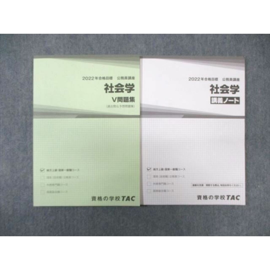 【12月18日まで】TAC2022年合格目標講義ノート・Vテキスト・演習問題等 TAC 2022年合格目標 公認会計士 監査論 初学者用 DVD 通信講座 一式