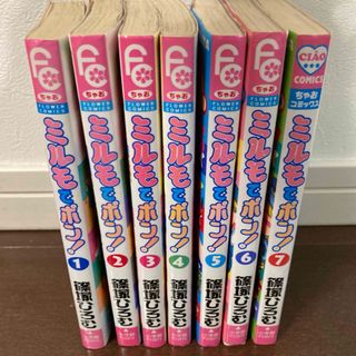 小学館 - ミルモでポン！1〜7巻