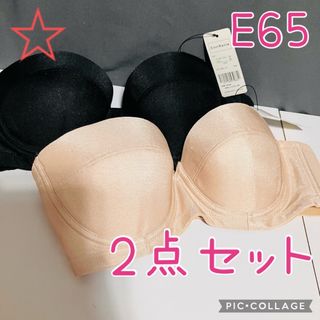 【 新品未使用 】インナー ♡ 透け防止 ♡ ブラトップ ♡ 2点セット(ブラ)