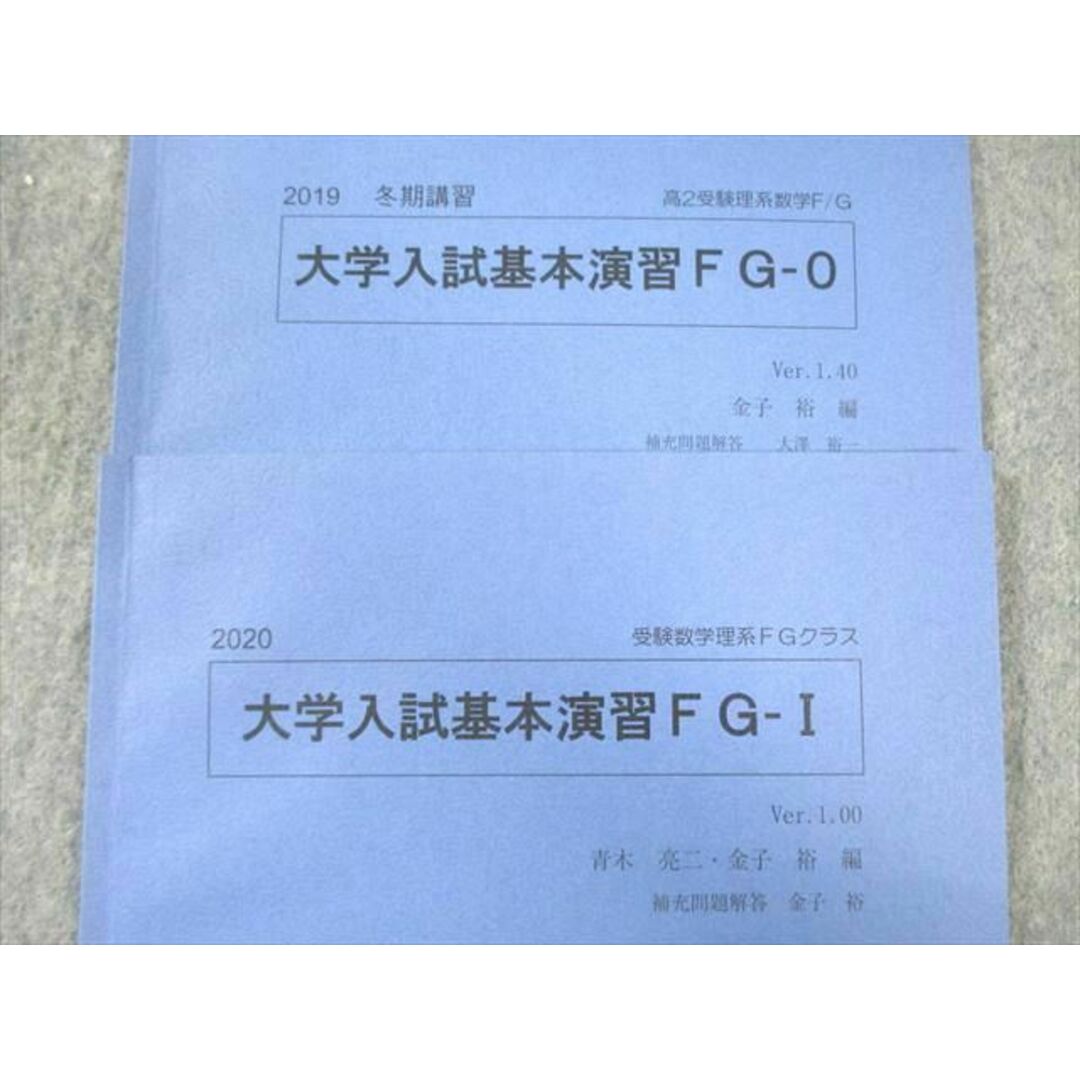 SEG (科学的教育グループ) 大学入試基本演習FGー0/I 数学 2019 SEG (科学的教育グループ) 大学入試基本演習FGー0/I 数学 2019