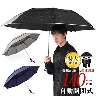 折りたたみ傘(140cm)(傘)