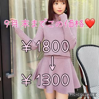 【 中古 】michellMacaron ♡ ニット ♡ セットアップ