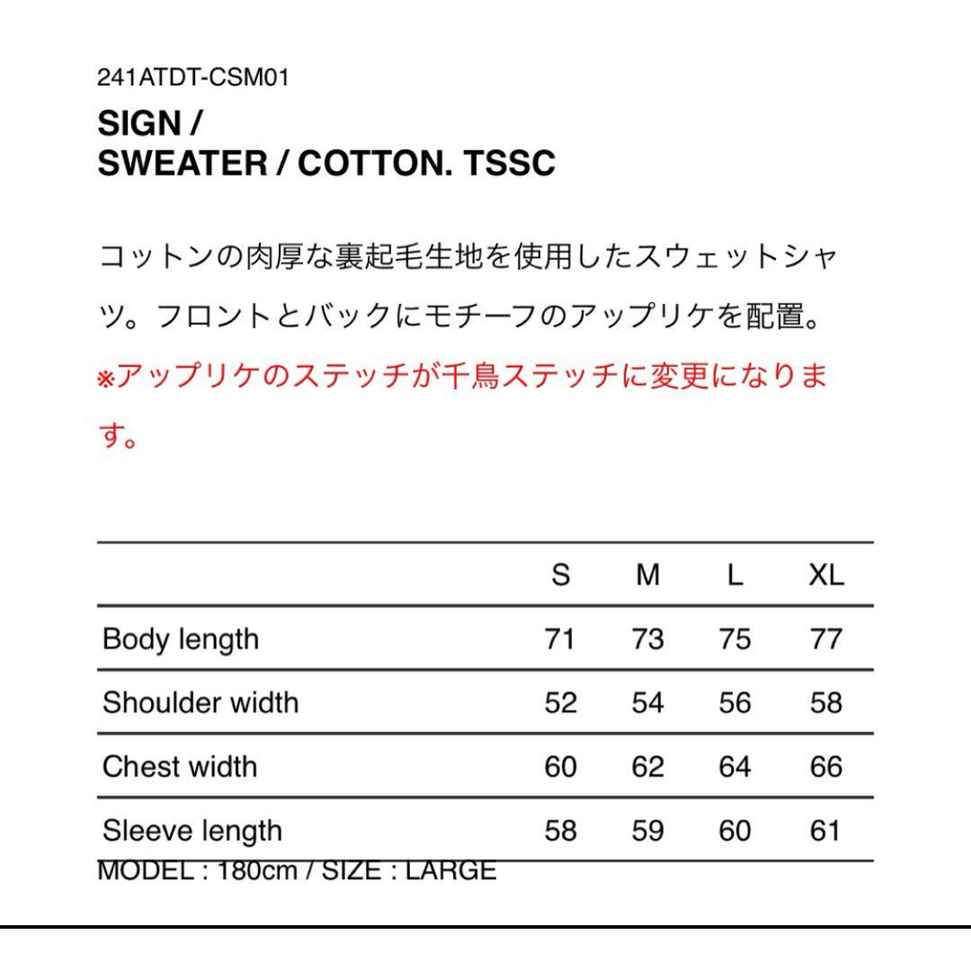 W)taps(ダブルタップス)の241ATDT-CSM01 SIGN / SWEATER /  メンズのトップス(スウェット)の商品写真