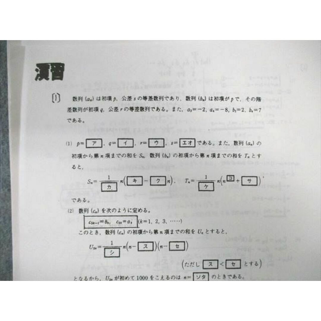 『1年保証』 河合塾 国公立大学理系コース 計9 2020 数学テキスト通年セット 数学