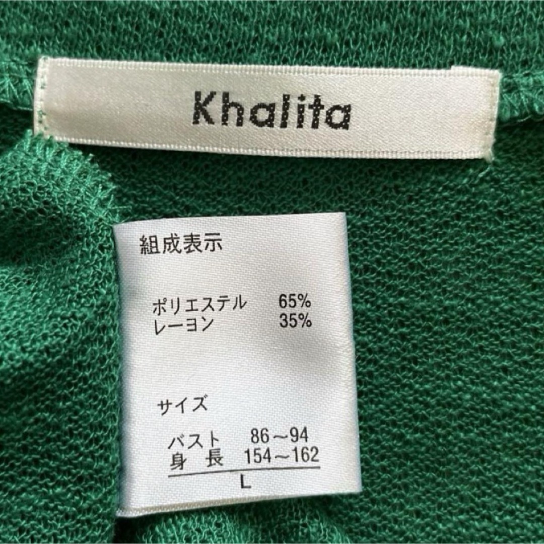 【Khalita】ハリータ クルーネックカーディガン Lサイズ レディースのトップス(カーディガン)の商品写真