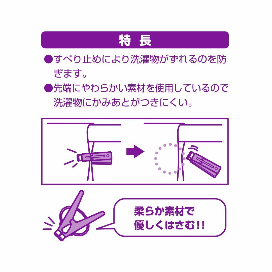 セキデン ソフトバンドピンチ14ｐｃｓ 6セット 洗濯バサミ 跡がつきにくい ハ インテリア/住まい/日用品の日用品/生活雑貨/旅行(日用品/生活雑貨)の商品写真