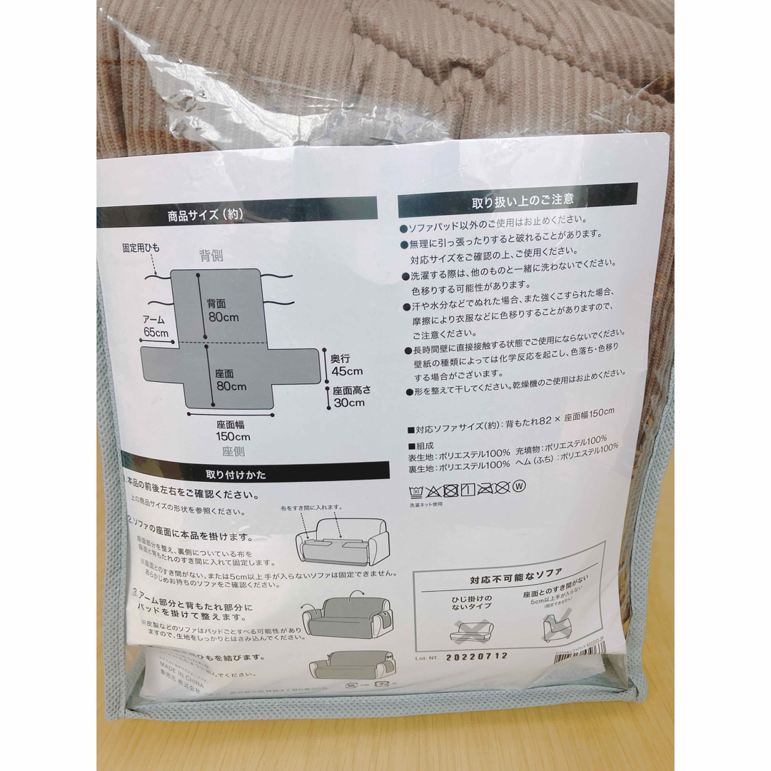 ニトリ(ニトリ)のソファーカバー＊ニトリ インテリア/住まい/日用品のソファ/ソファベッド(ソファカバー)の商品写真