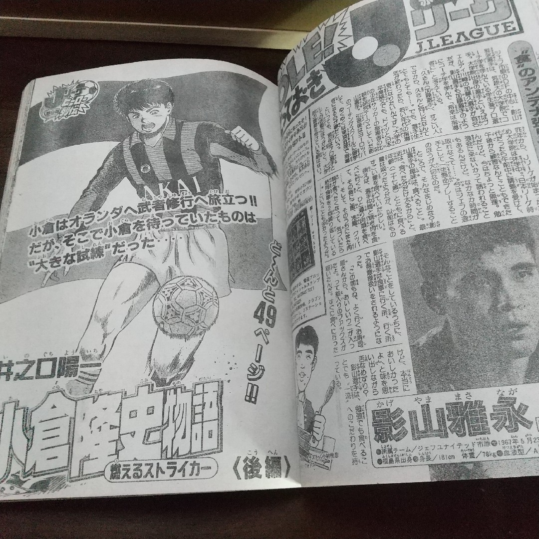 講談社 - 週刊少年マガジン 1994年39号※コータローまかりとおる 講談社 - 週刊少年マガジン 1994年39号※コータローまかりとおる