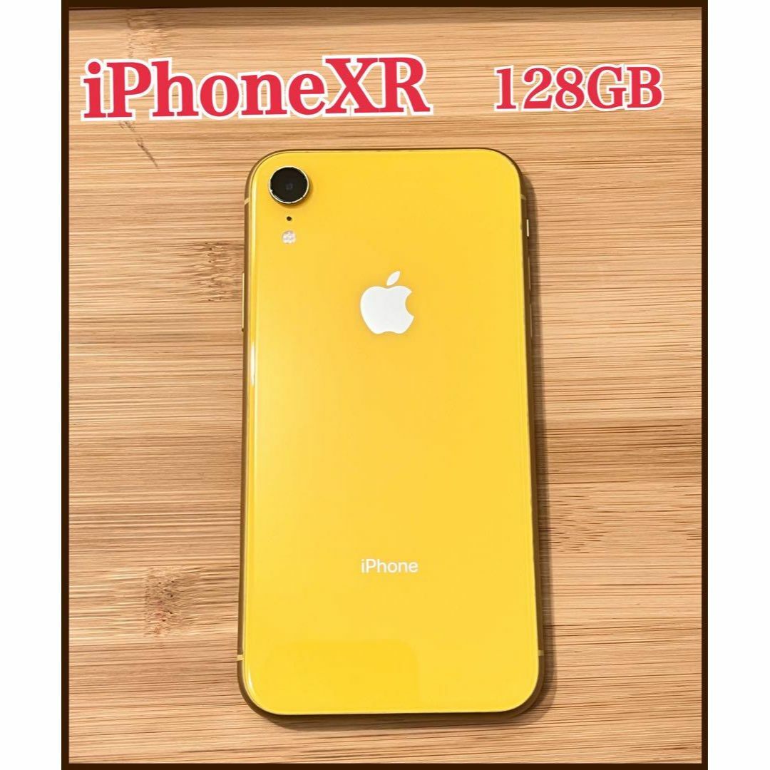 【美品】iPhoneXR Yellow 黄色 128GB SIMフリー