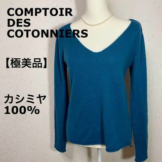 コントワーデコトニエ(Comptoir des cotonniers)の【極美品】 コントワーデコトニエ　カシミヤ100% カットソー(ニット/セーター)