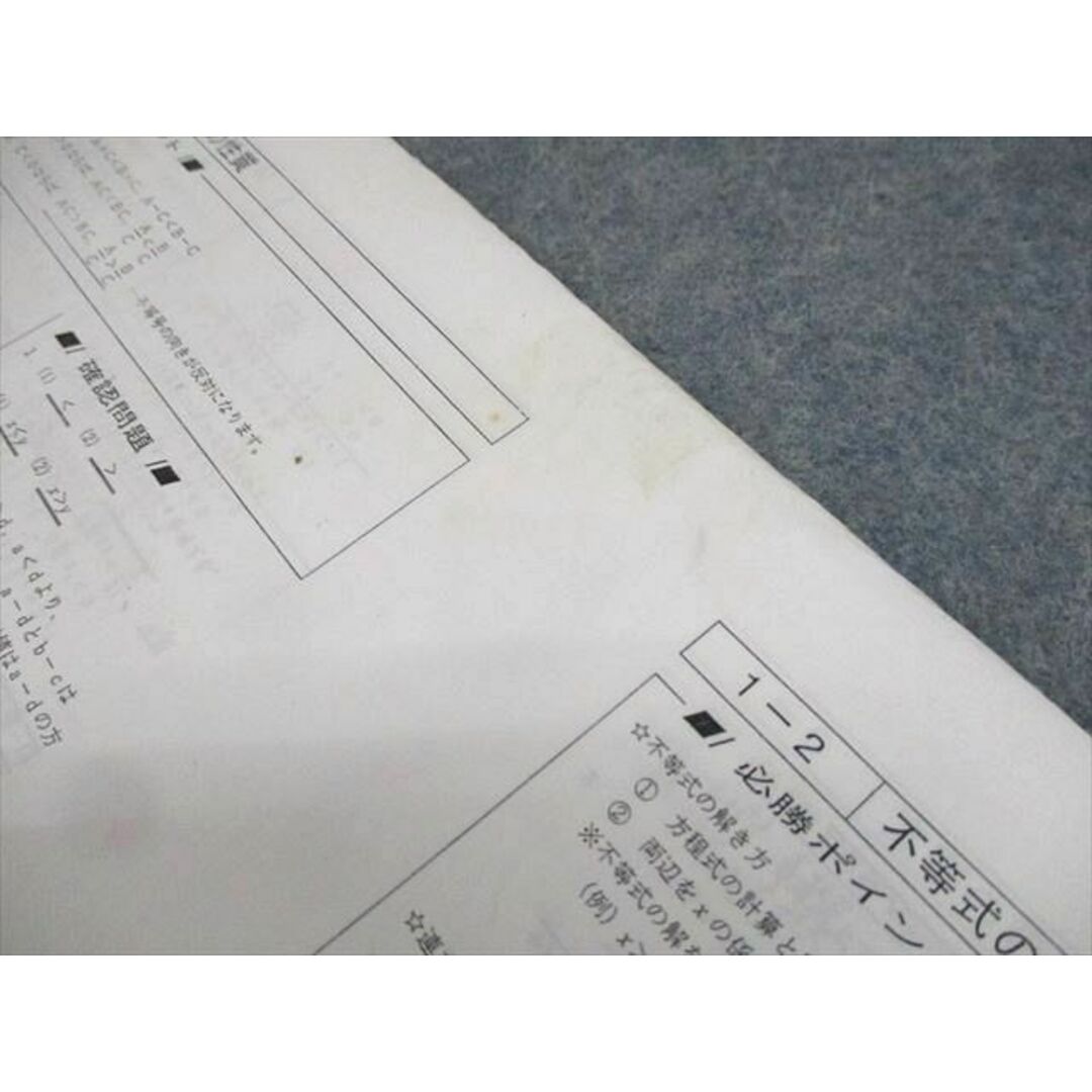 早稲田アカデミー 中3 難関校突破対策 上位校への数学 STANDARD 早稲田アカデミー 中3 難関校突破対策 上位校への数学 STANDARD