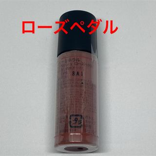 ミネラルエアー ブラッシュ10mL ローズペタル(ファンデーション)