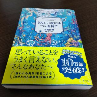 中古】 ヒツジで終わる習慣、ライオンに変わる決断 自分に