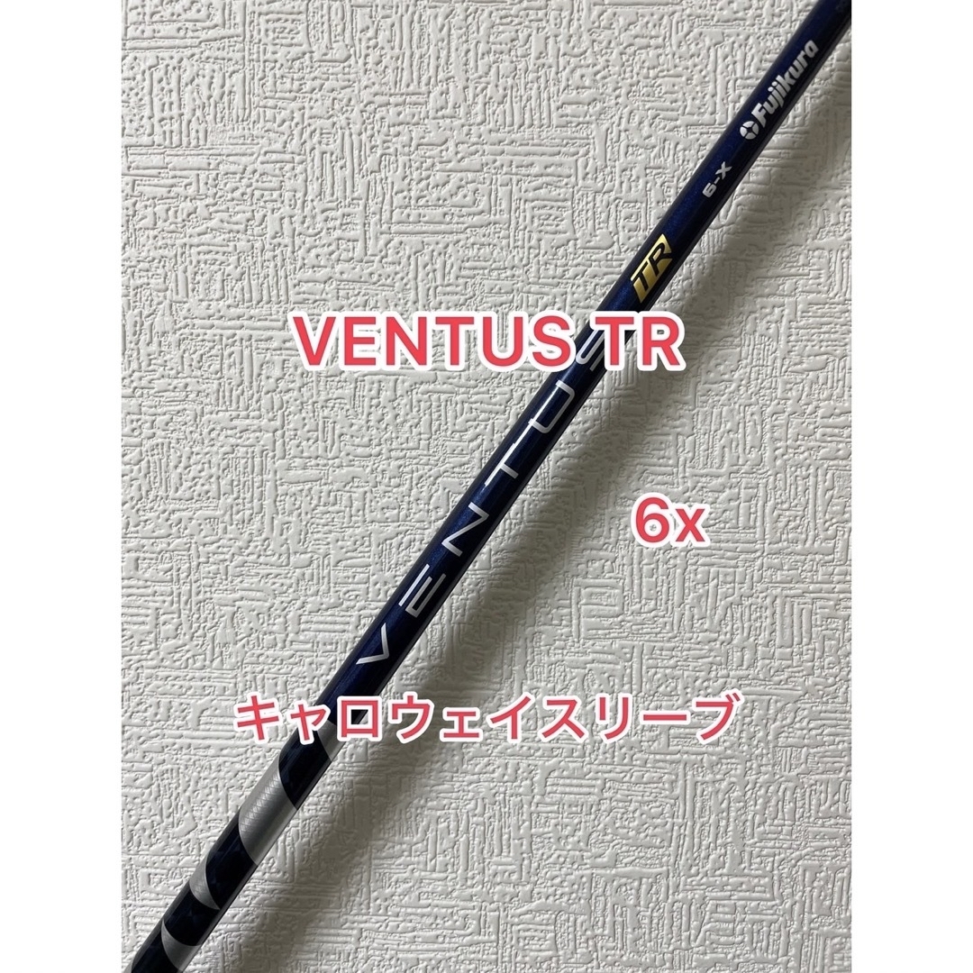 Callaway(キャロウェイ)の希少スペック VELOCORE ベンタス TR 6X キャロウェイスリーブ スポーツ/アウトドアのゴルフ(クラブ)の商品写真