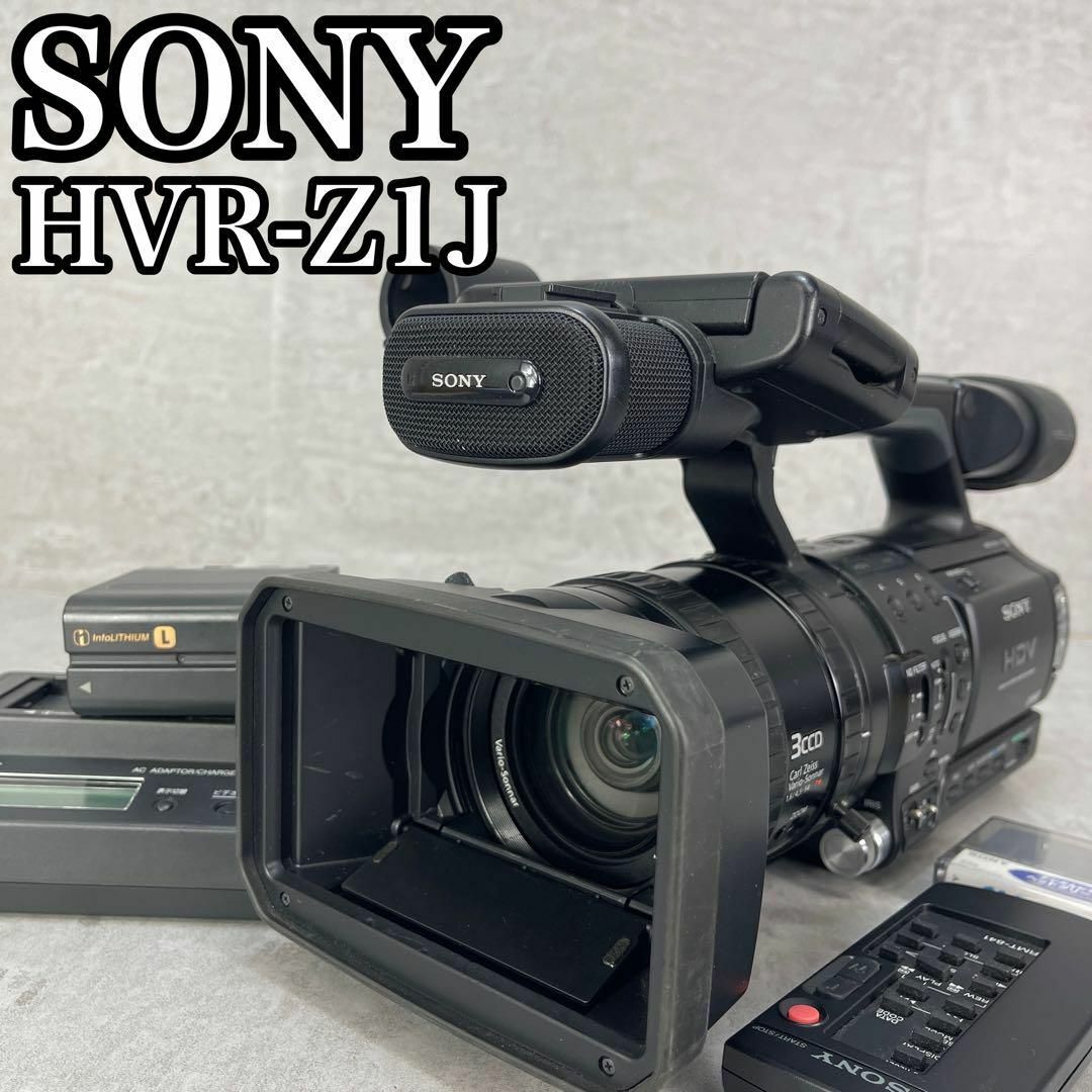 ソニー　業務用ビデオカメラ　HVR-Z1J　HDVカムコーダー　リモコン　充電器