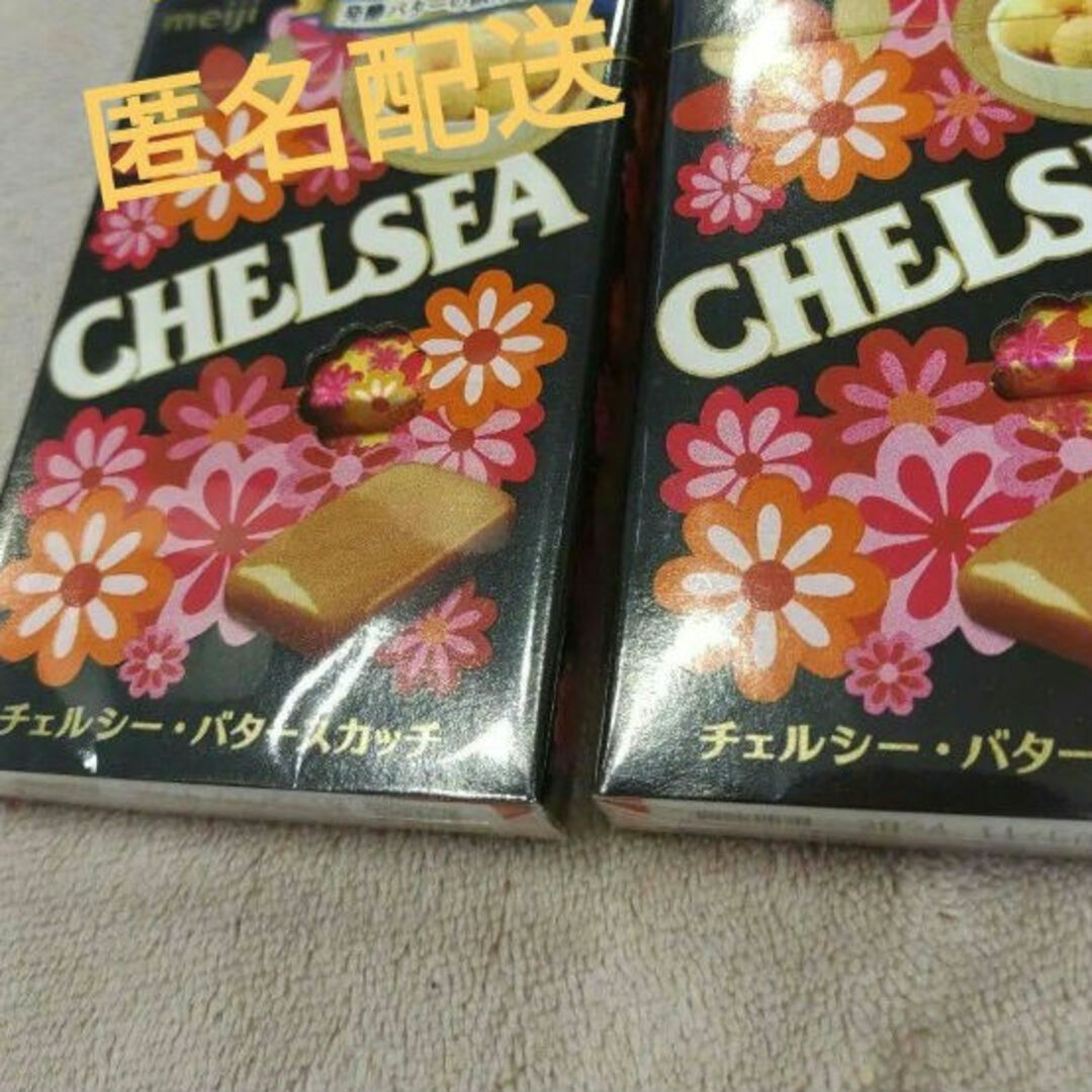 chelsea(チェルシー)の(匿名配送)チェルシー飴　バタースカッチ　２箱セット 食品/飲料/酒の食品(菓子/デザート)の商品写真