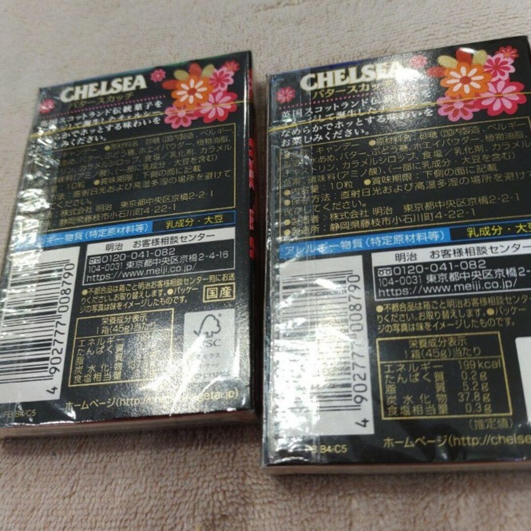 chelsea(チェルシー)の(匿名配送)チェルシー飴　バタースカッチ　２箱セット 食品/飲料/酒の食品(菓子/デザート)の商品写真